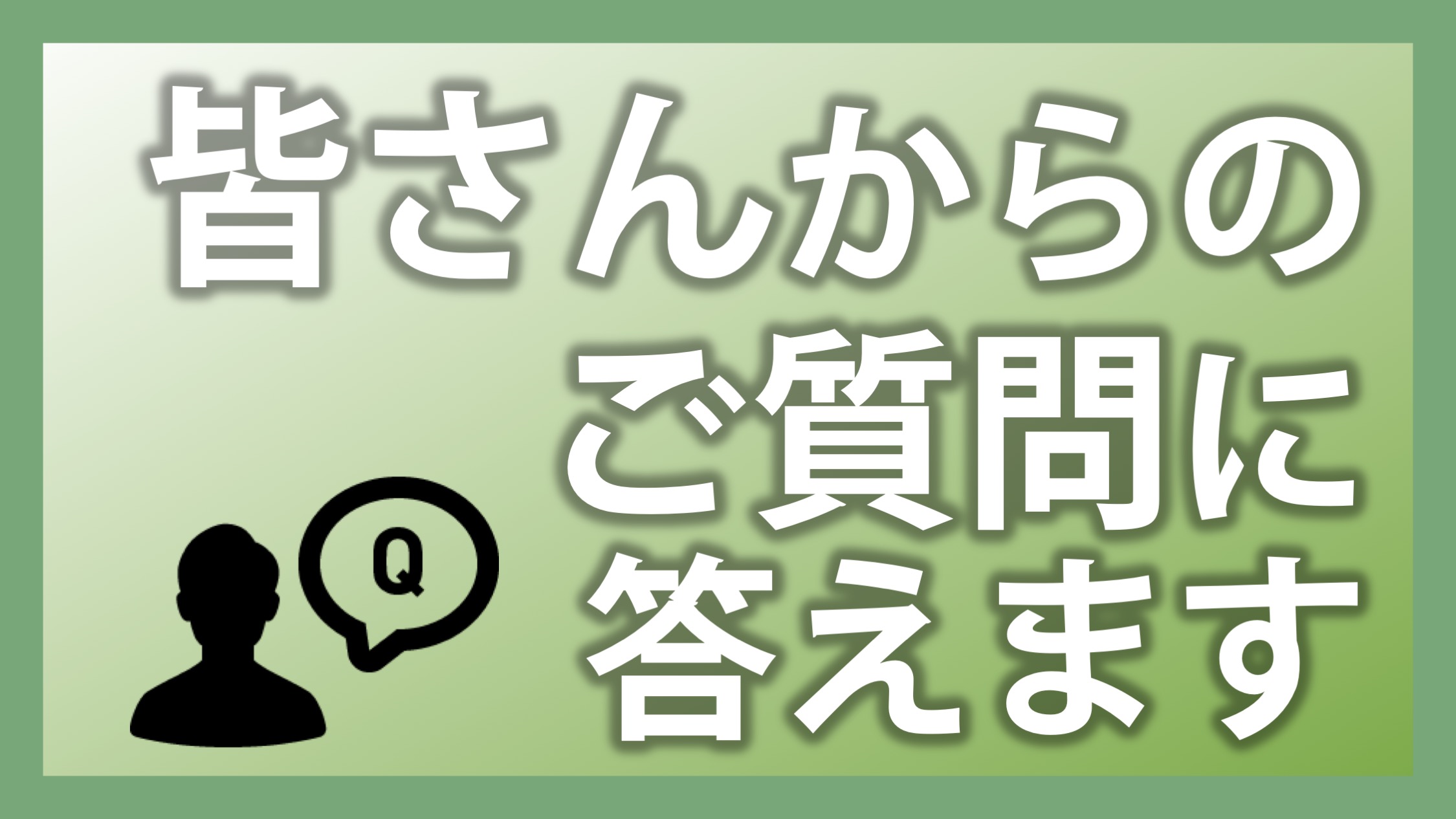 皆さんからのご質問コメント回 中国編