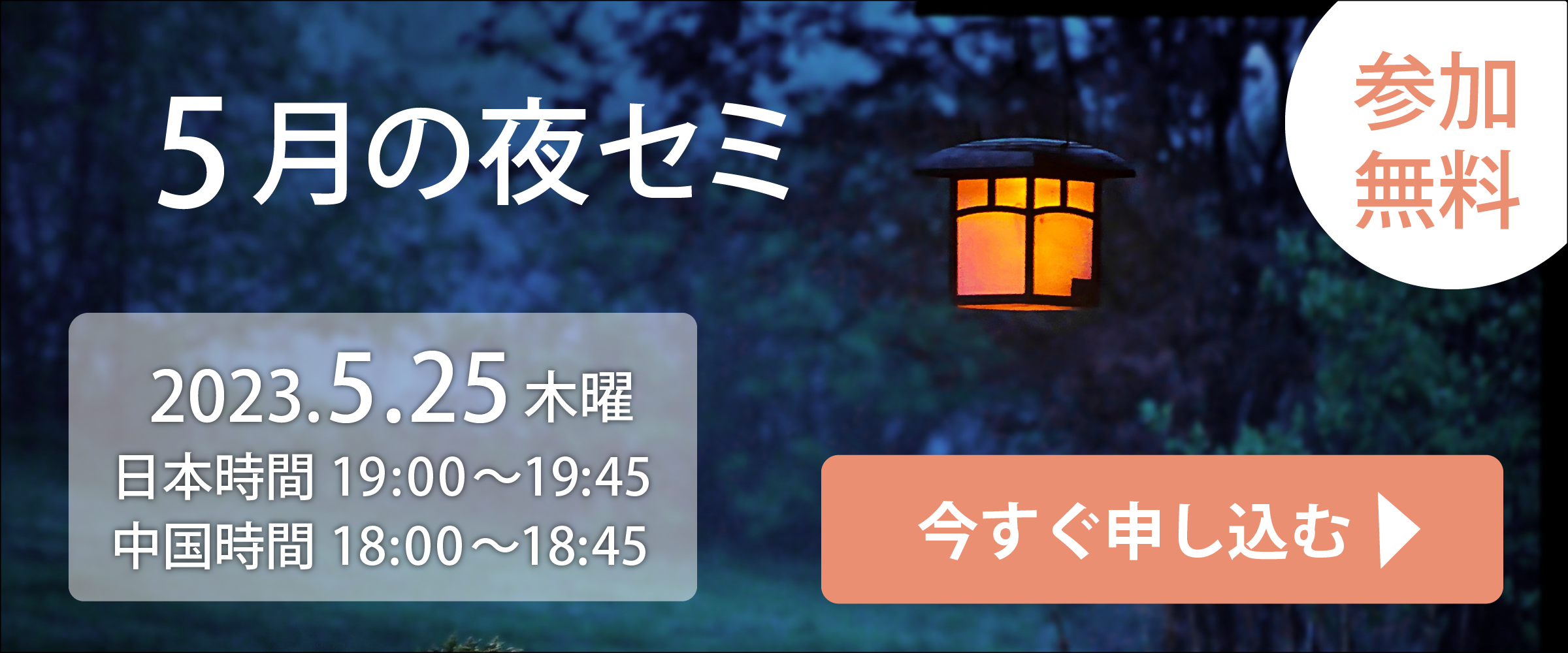 昼セミ