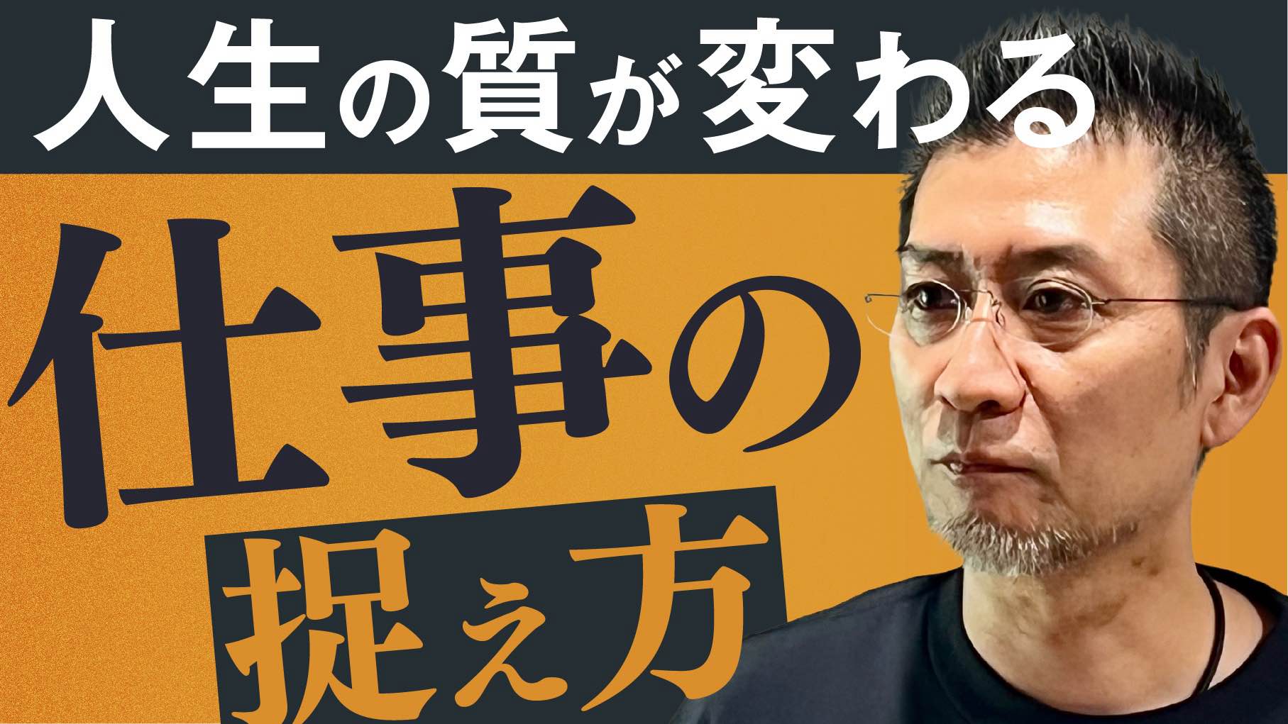 長野の起業家と飲んでいて気づく「仕事」とは