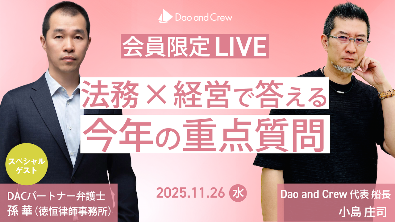 【11/26（水）開催】今年の重点質問に孫弁護士と答える【会員限定LIVE】