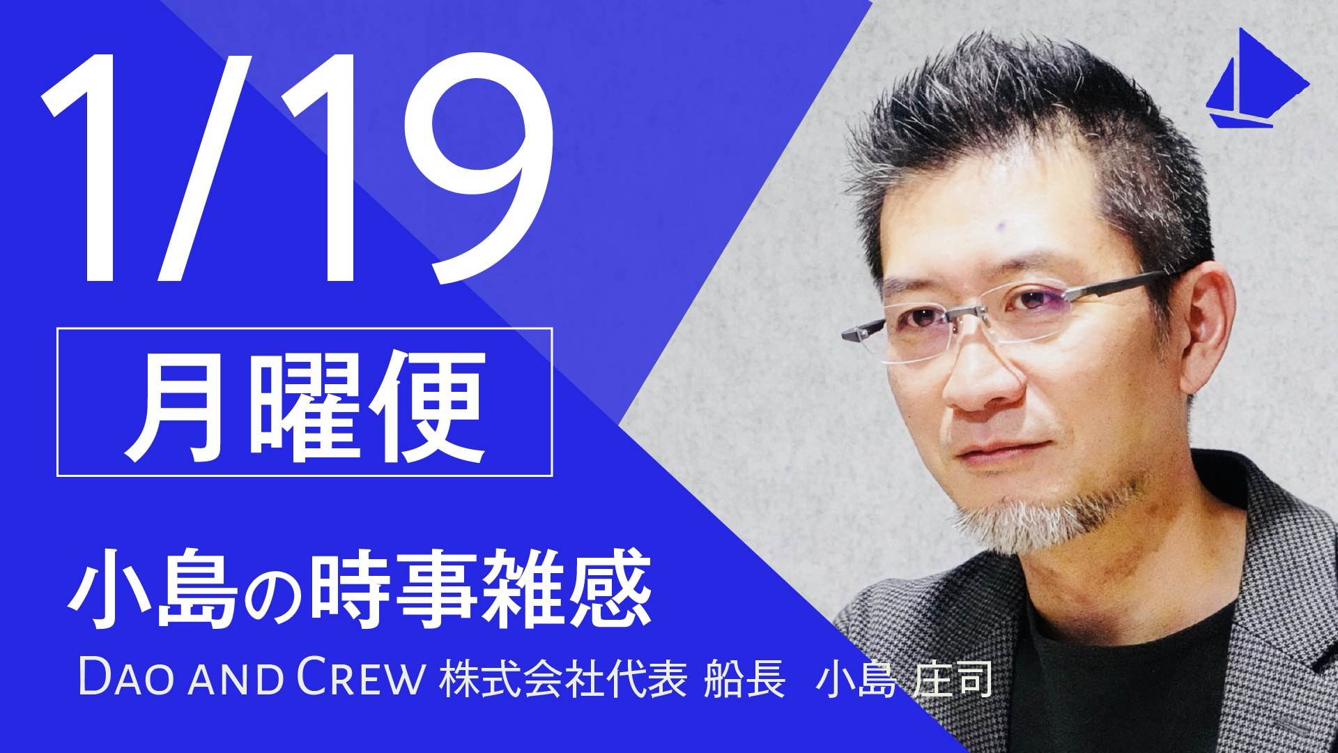 森岡CEOの正念場…イマーシブ・フォート閉業へ