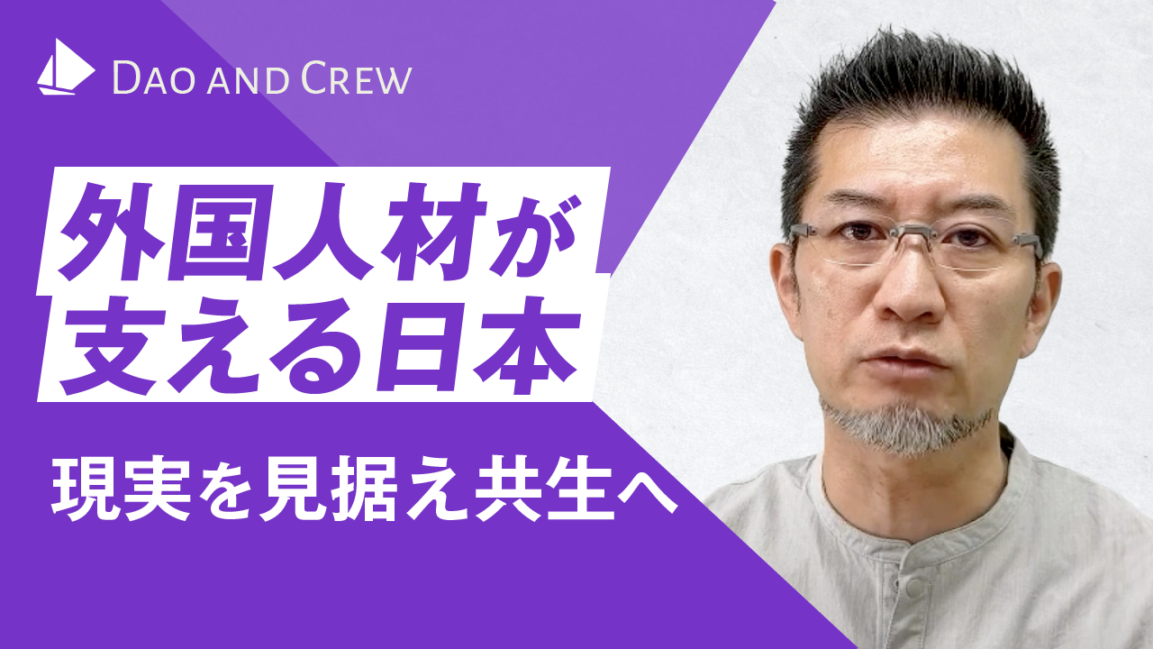 外国人材が支える日本…現実を見据え共生へ