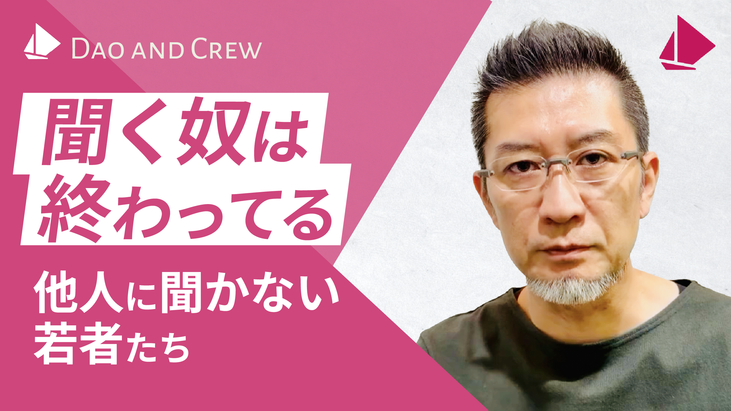 「聞く奴は終わってる」…他人に聞かない若者たち