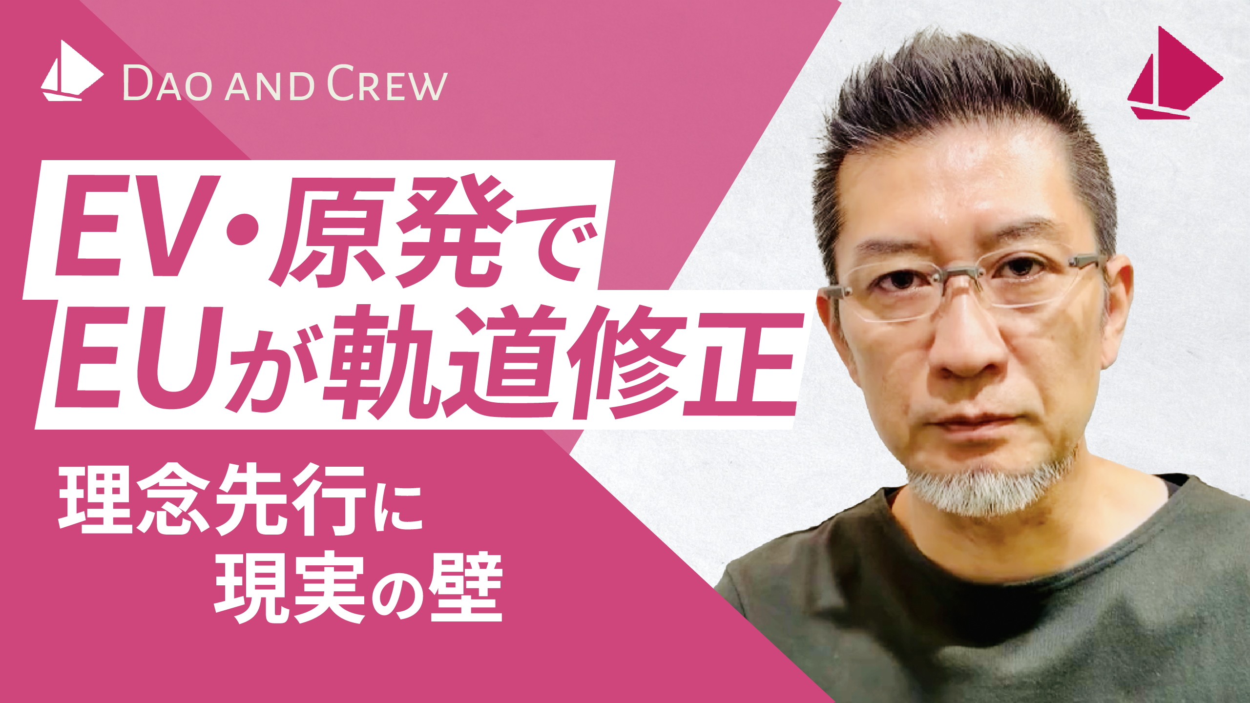 EV・原発でEUが軌道修正…理念先行に現実の壁