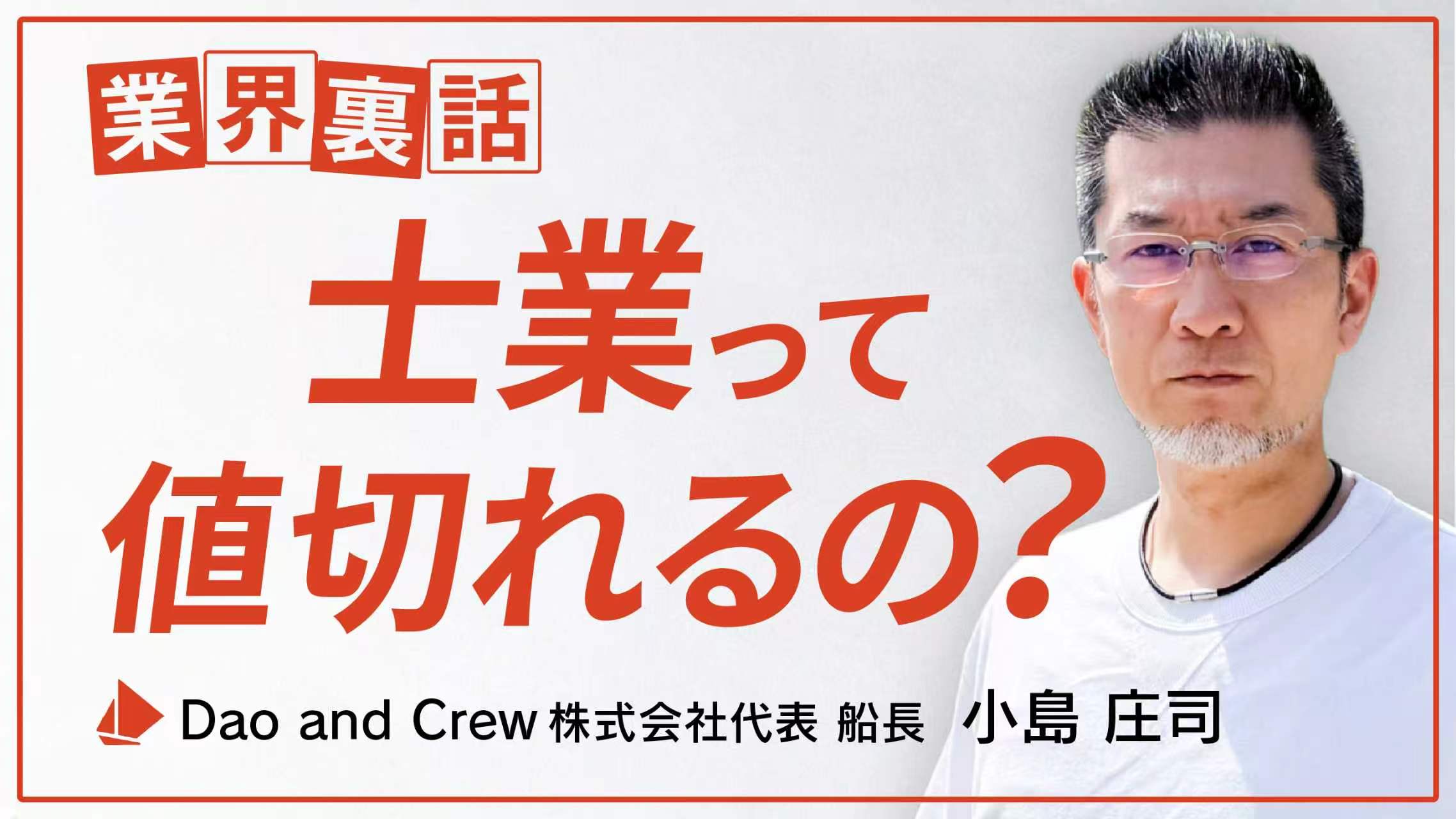 業界裏話｜士業って値切れるの？